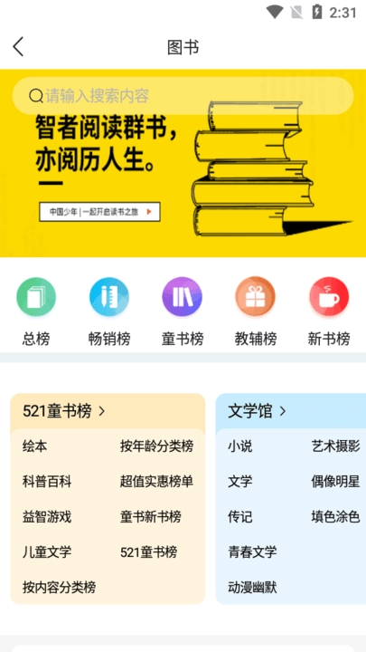 521爱书网图3
