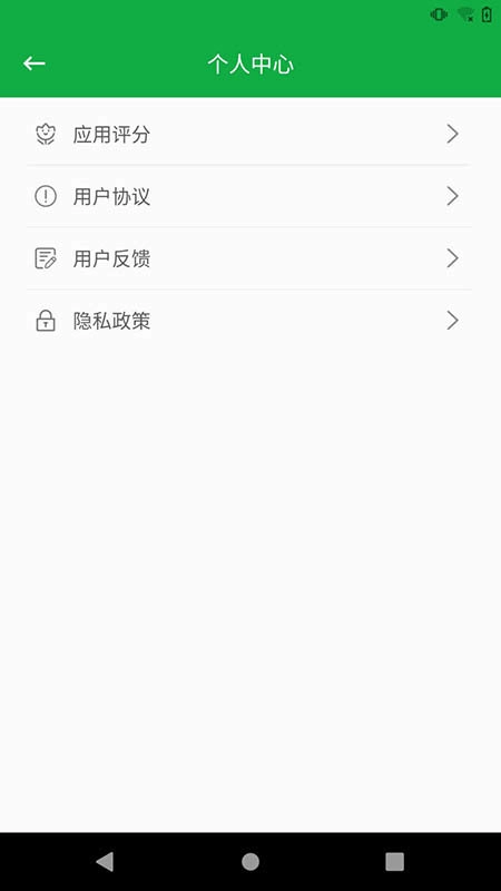 清理大师一键清理图2