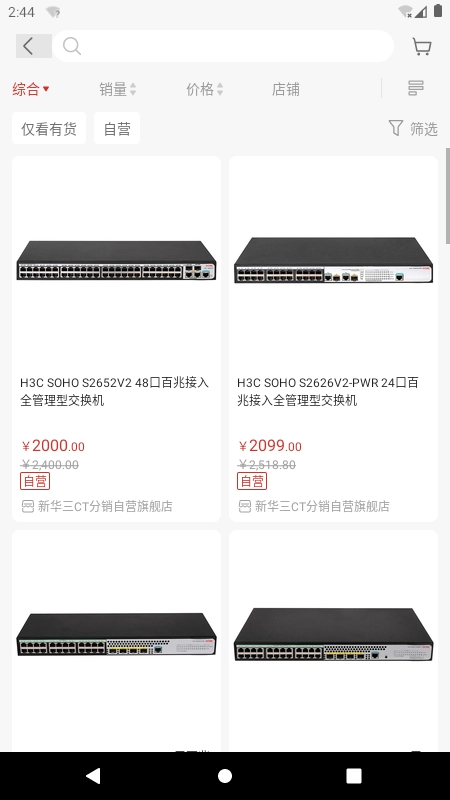 H3C商城图2
