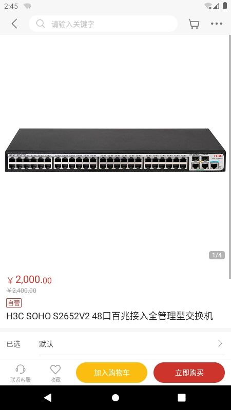 H3C商城图3