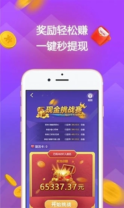 赏金答题图1