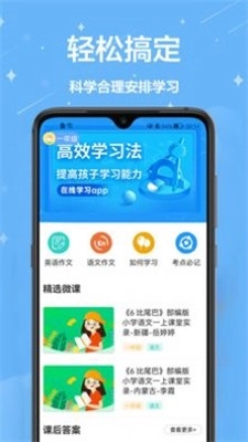 爱作业辅导图1