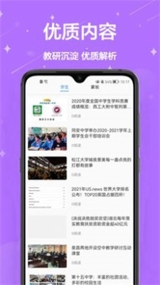 爱作业辅导图2