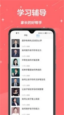 爱作业辅导图3