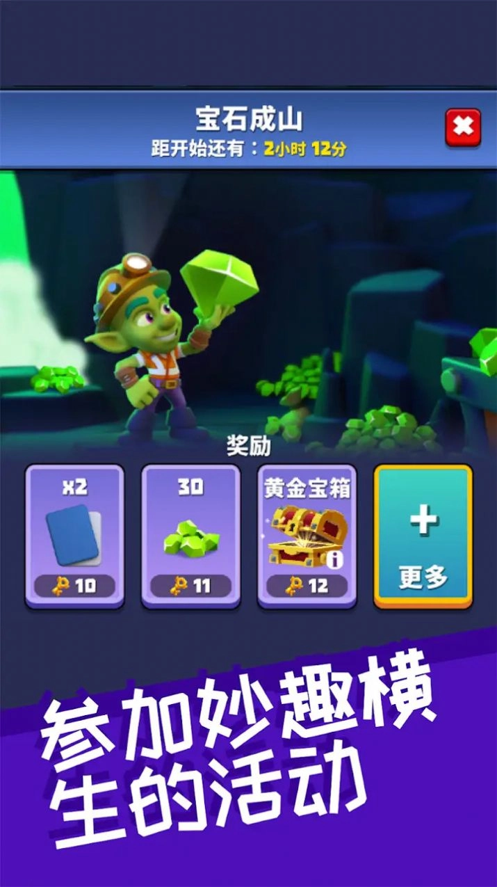 地精挖矿图1