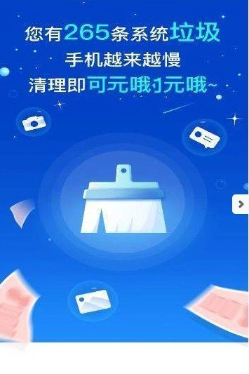 闪电优化盒子图1
