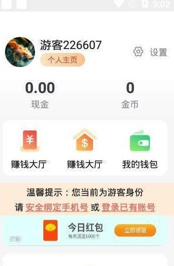 闪电优化盒子图2