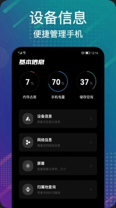 数据搬家换新机图1