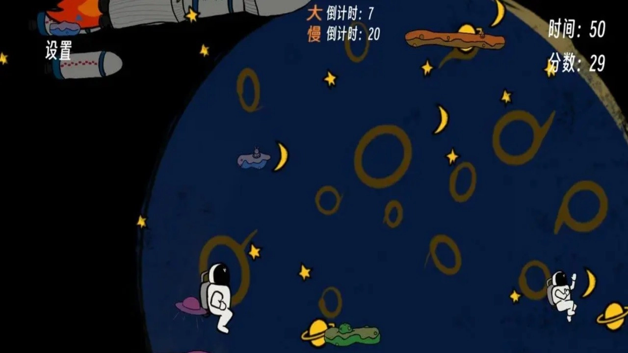 星球漫步图3