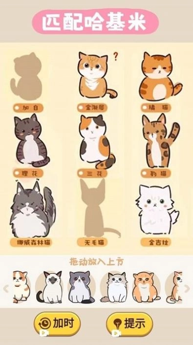 匹配哈基米图2