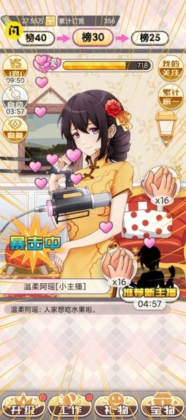 榜一模拟器图2