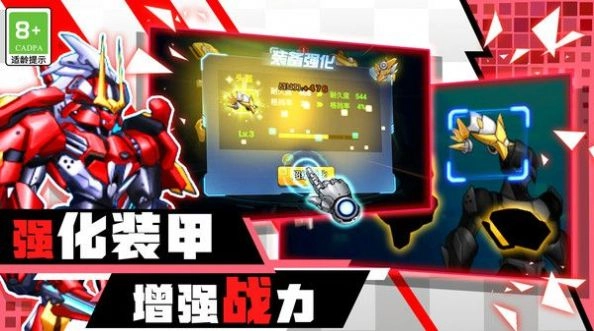 百变机甲机器人图1
