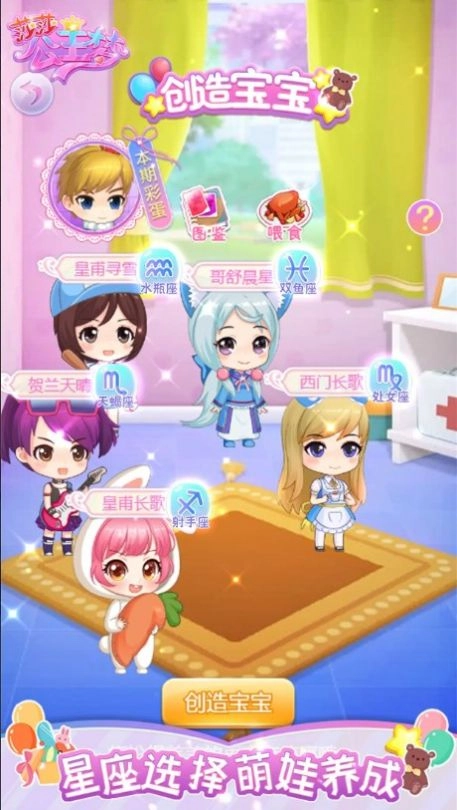 爱豆养成图1