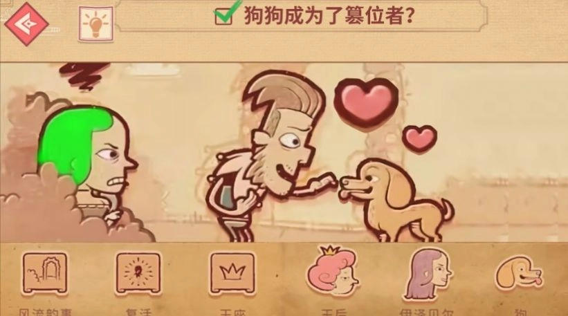 编剧大师闯关图1