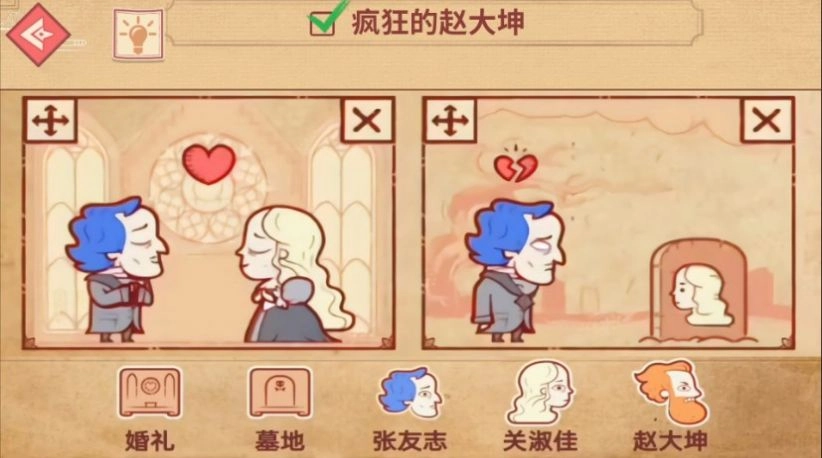 编剧大师闯关图2