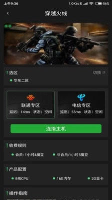 掌上魔盒图2
