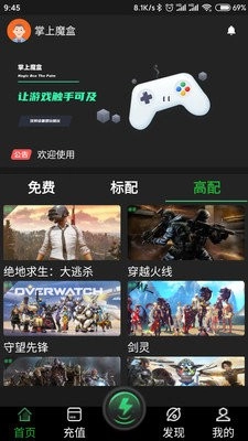 掌上魔盒图3