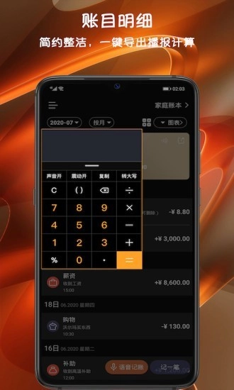 小语记账图2