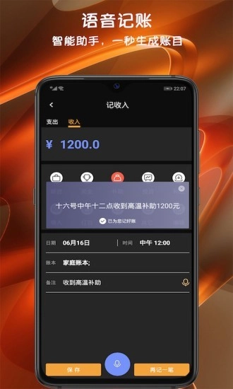 小语记账图3