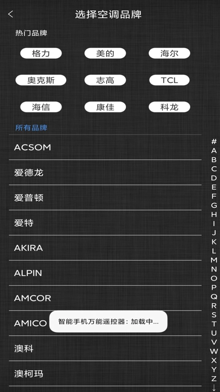 智能手机万能遥控器图3