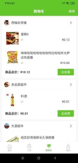 松鼠天下图2