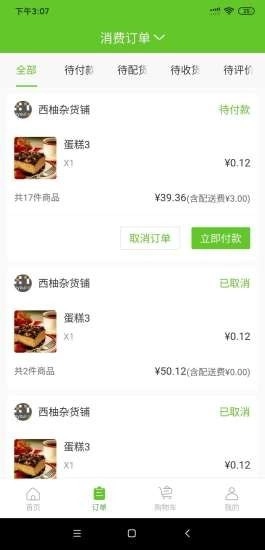 松鼠天下图3