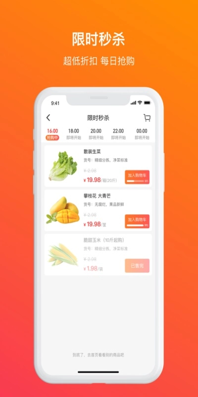 蔬香门第图1