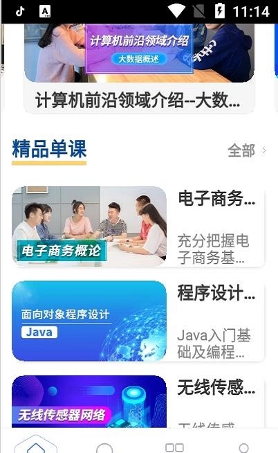 东软在线图1