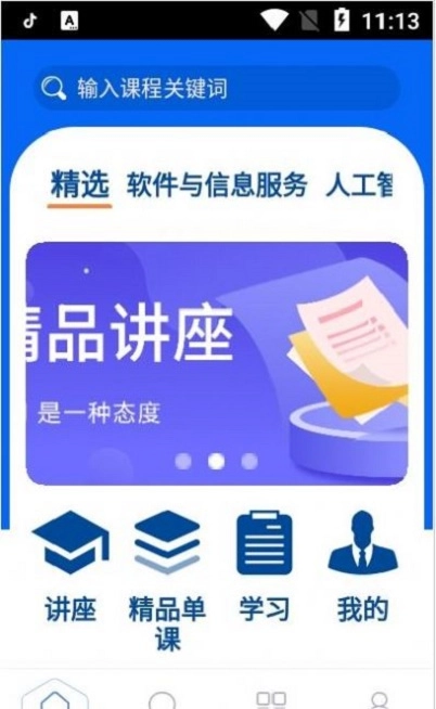 东软在线图2