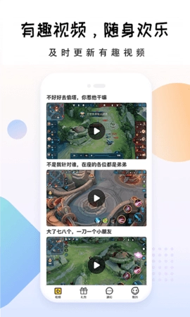 礼包大师图3