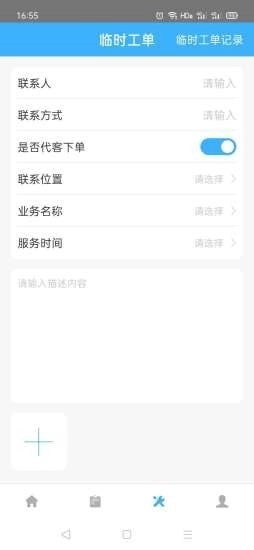 中铁彩虹大使图1