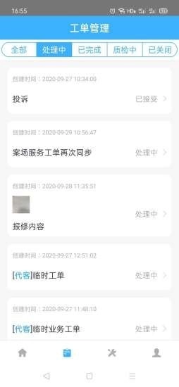 中铁彩虹大使图2