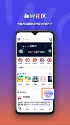 脉客天下图2