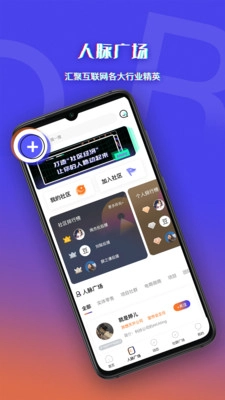 脉客天下图3
