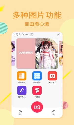 拼图九宫格图1