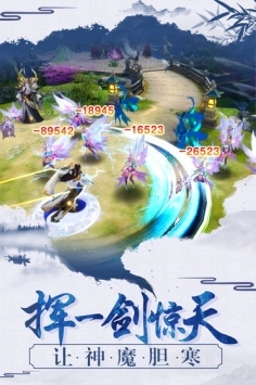 九幽幻剑录图3