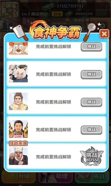 当食神有多好图2