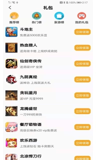 游易助手图2