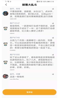 游易助手图3