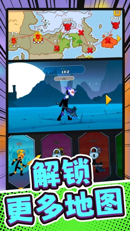 火柴人部落讨伐图2