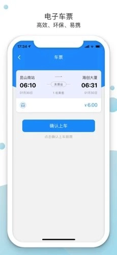 昆山定制出行图1