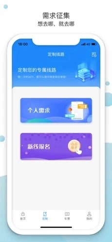 昆山定制出行图2