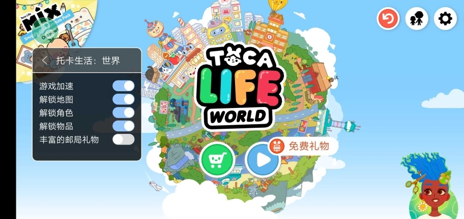 托卡生活:世界图3