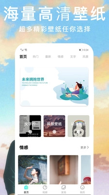 锁屏动态主题壁纸图1