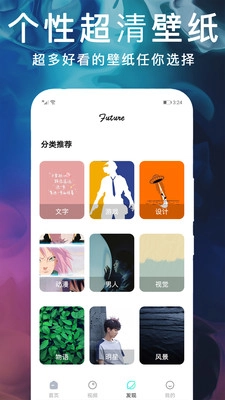 锁屏动态主题壁纸图2