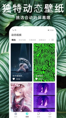 锁屏动态主题壁纸图3