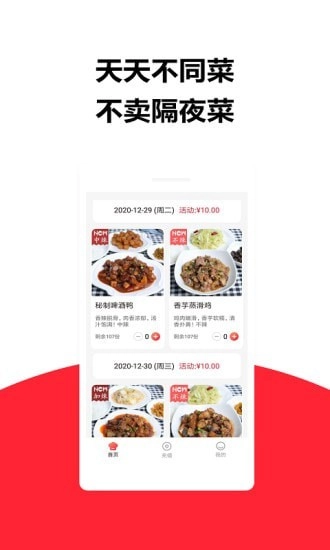 莱芘外卖图2
