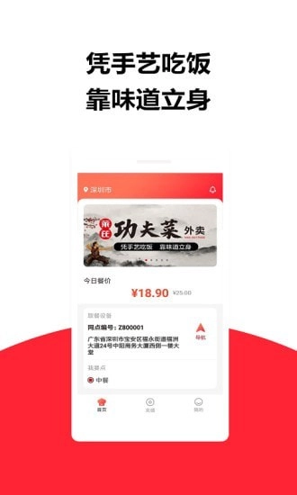 莱芘外卖图3