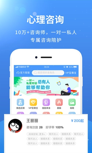 赛客倾诉图2