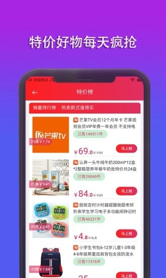 链尚微淘图1